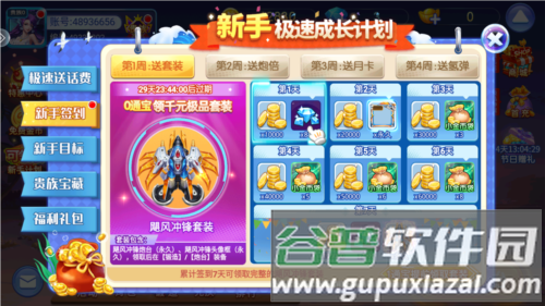 捕鱼之海底捞图片3