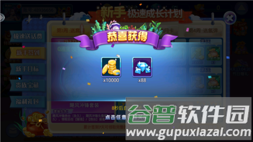 捕鱼之海底捞图片4