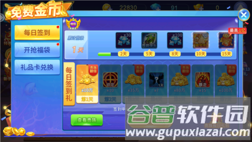 捕鱼之海底捞图片51