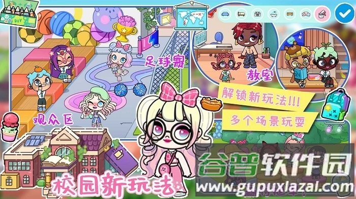 阿凡达小镇游戏截图1