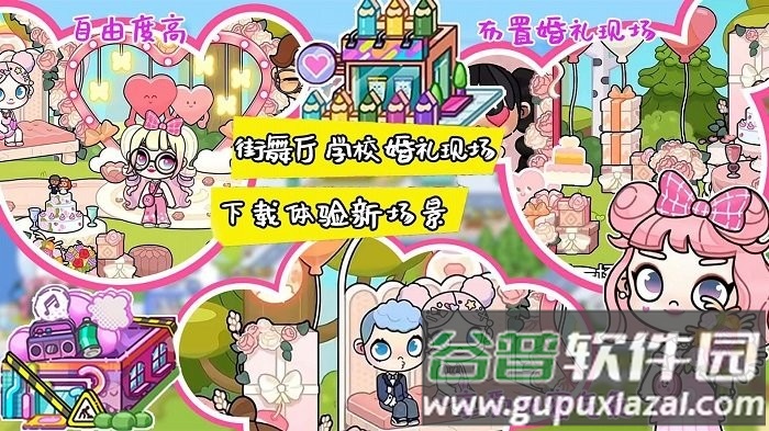 阿凡达小镇游戏截图2