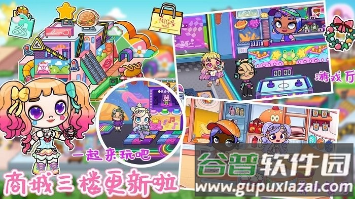 阿凡达小镇游戏截图4