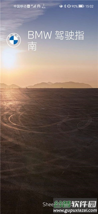 BMW驾驶指南官方版
