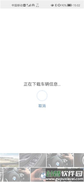 BMW驾驶指南官方版