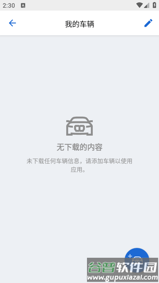BMW驾驶指南官方版截图2