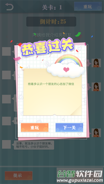 爱情纪念册最新版