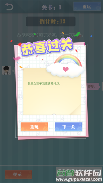 爱情纪念册最新版