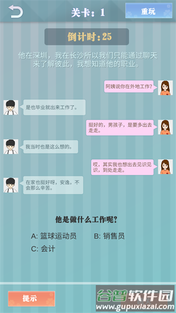 爱情纪念册最新版