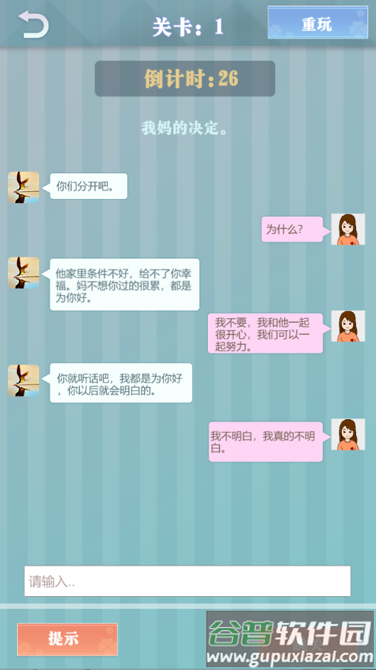 爱情纪念册最新版截图4