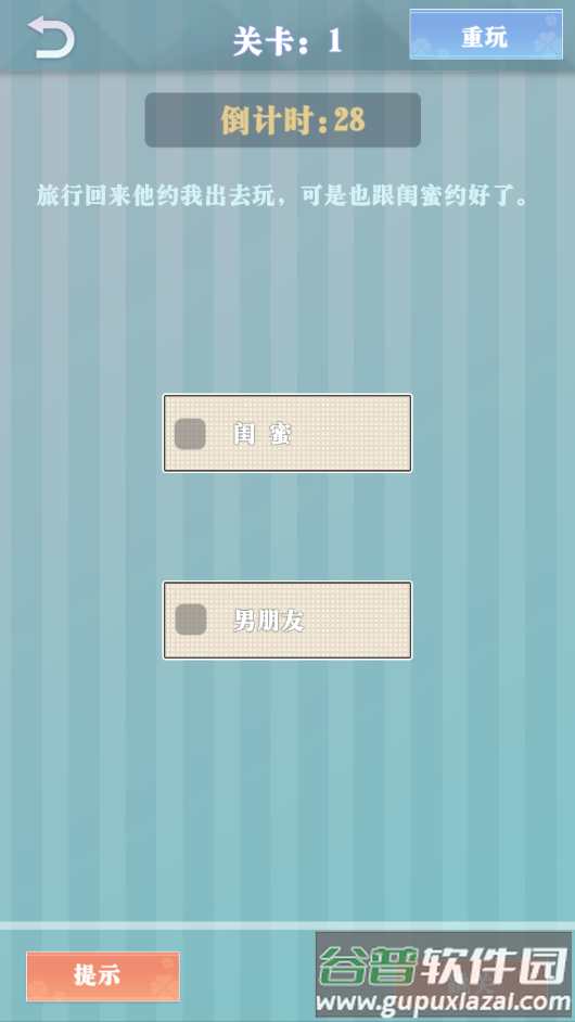 爱情纪念册最新版截图5