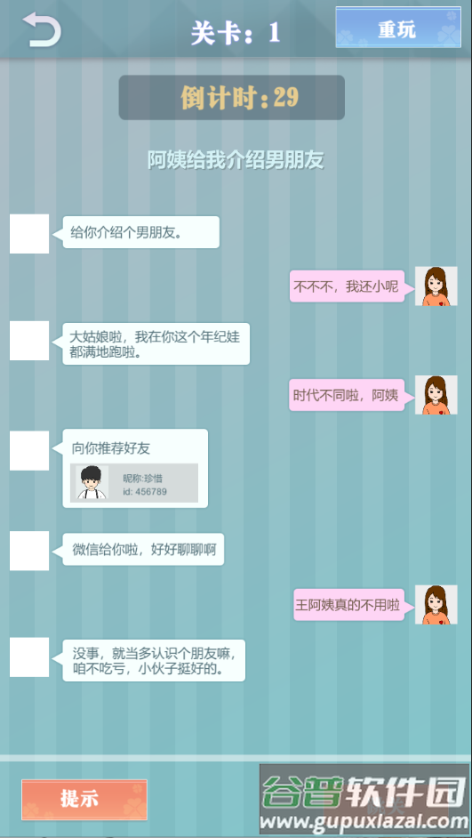 爱情纪念册最新版截图6