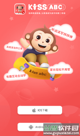 kissabc下载app