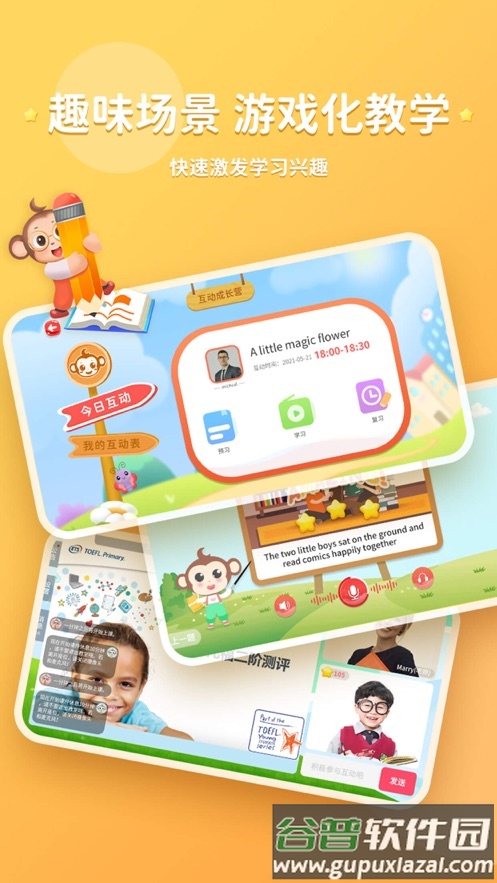 kissabc下载app截图1