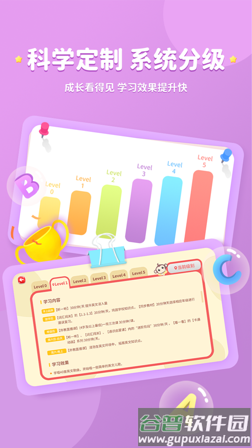 kissabc下载app截图3