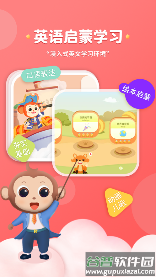 kissabc下载app截图5