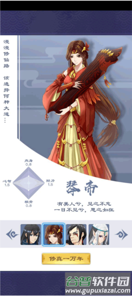 放置修仙录游戏介绍4