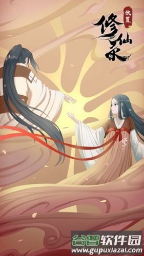 放置修仙录截图2