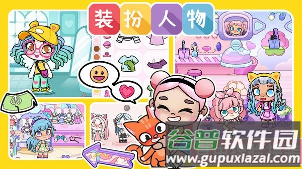 阿凡达小镇世界2025最新版截图3