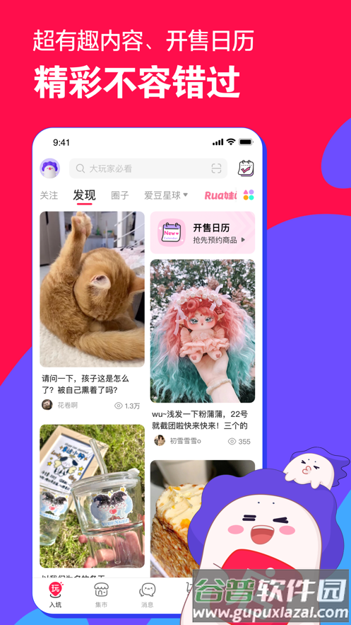 微店app下载截图1
