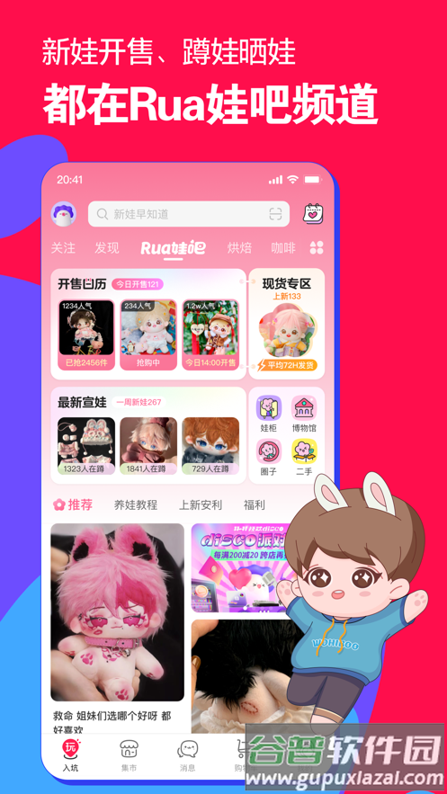 微店app下载截图3