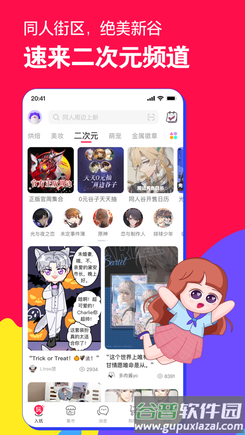 微店app下载截图4