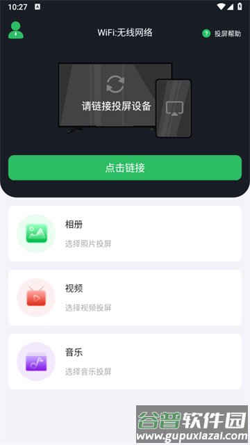 vivo智慧投屏app