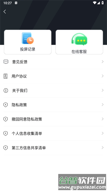 vivo智慧投屏app