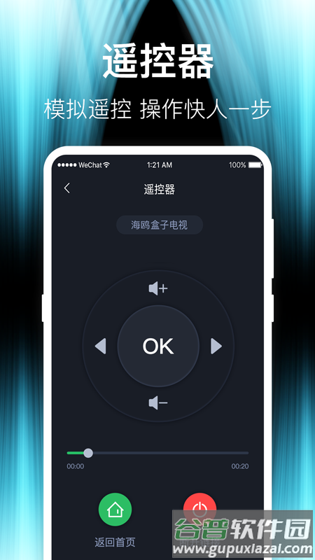 vivo智慧投屏app(投影仪TV一键投屏)截图2