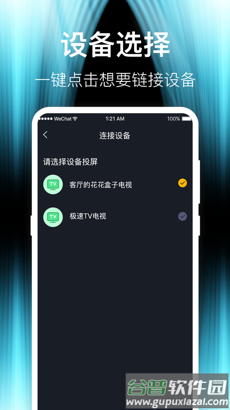 vivo智慧投屏app(投影仪TV一键投屏)截图3