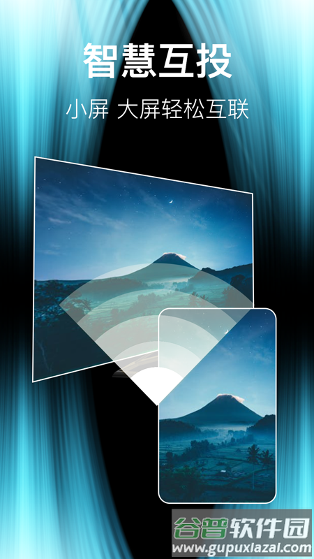 vivo智慧投屏app(投影仪TV一键投屏)截图4