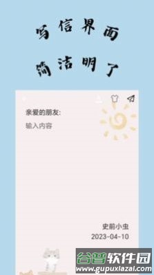 不知喵社区截图1