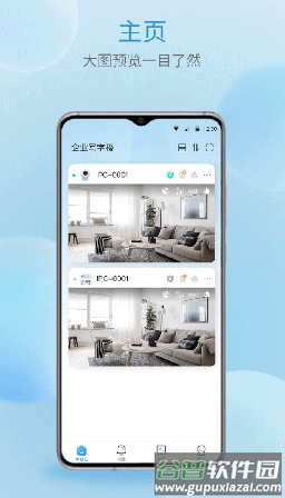宇视云监控app下载