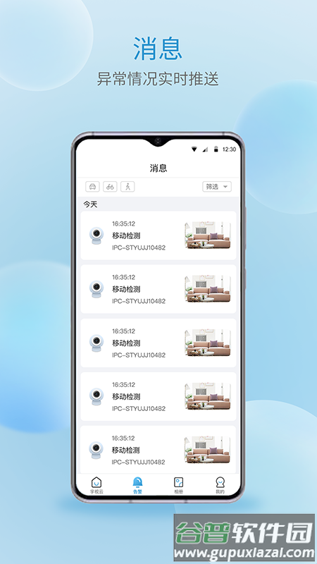 宇视云监控app下载截图1