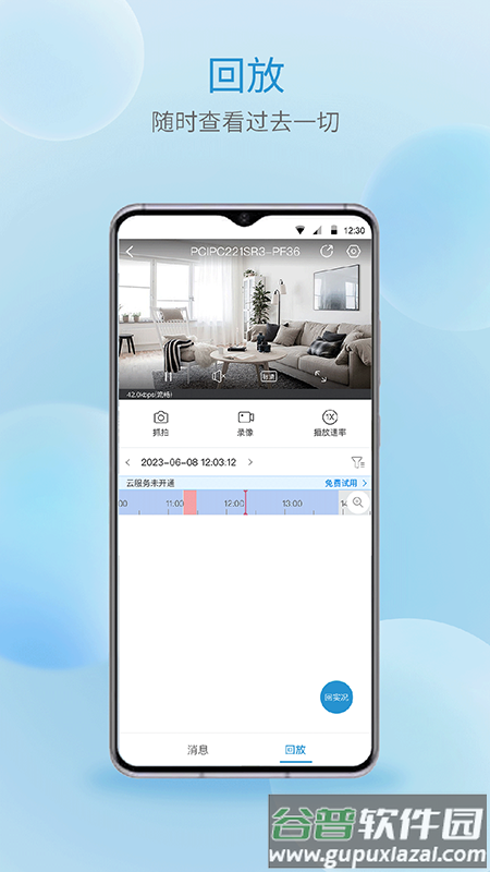 宇视云监控app下载截图2
