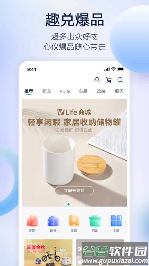 上汽大众app官方下载截图3