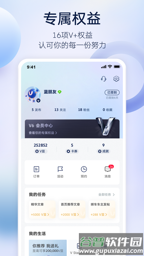 上汽大众app官方下载截图4