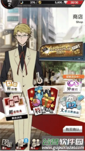 文豪野犬手游中文版新手指南2