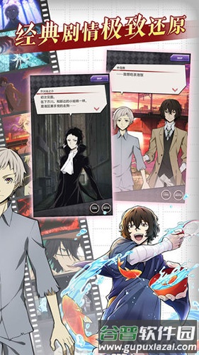 文豪野犬手游中文版截图3