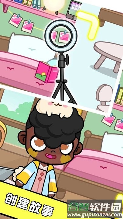 阿凡达世界装扮生活游戏截图1