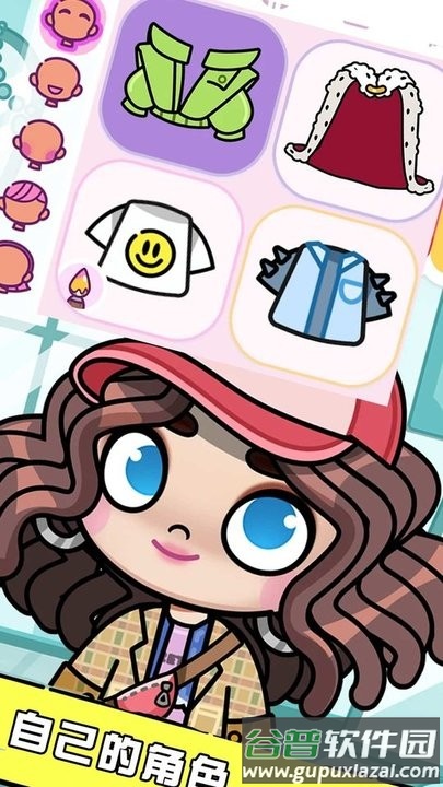 阿凡达世界装扮生活游戏截图3