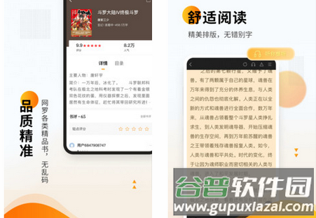 新笔趣阁书城无广告版