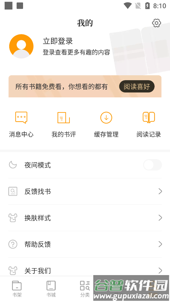 新笔趣阁纯净版截图2