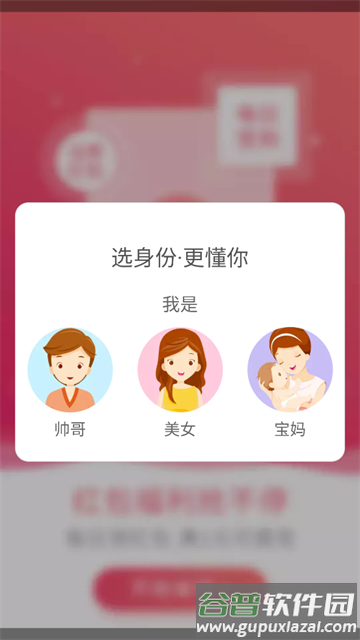 券妈妈优惠券APP