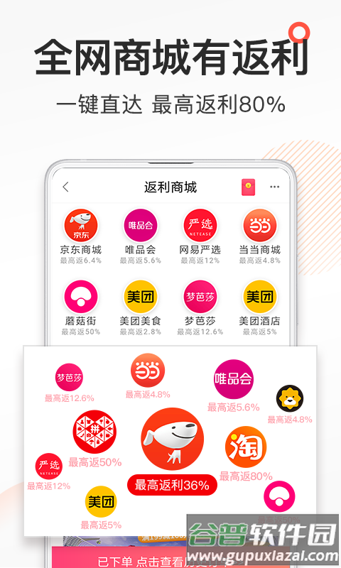 券妈妈优惠券APP截图3