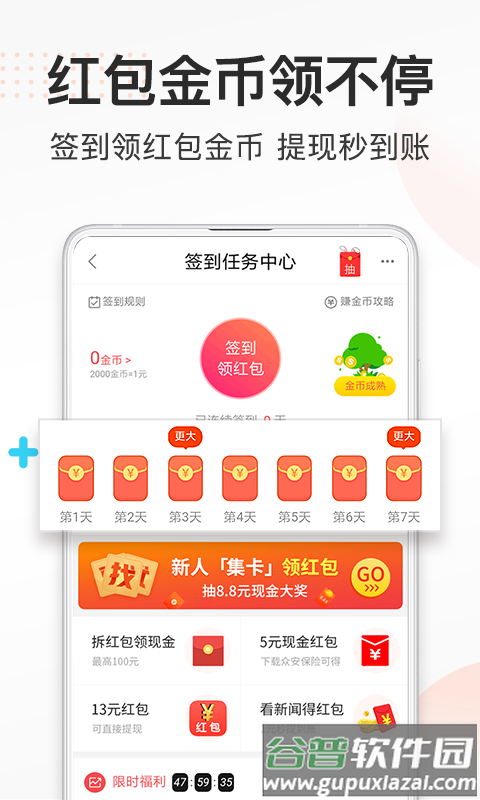 券妈妈优惠券APP截图4