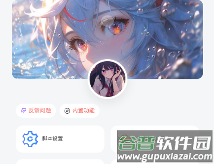 听风工具箱软件官方正版