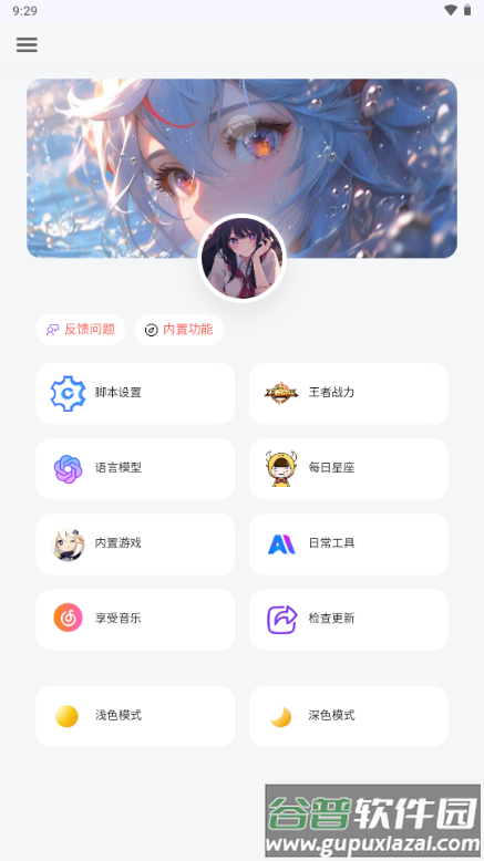 听风工具箱软件官方正版