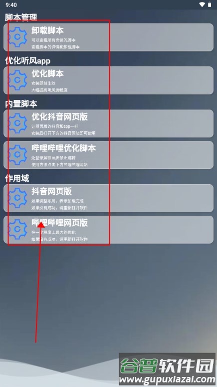 听风工具箱软件官方正版