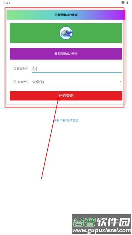 听风工具箱软件官方正版