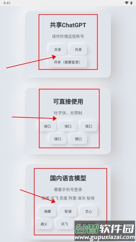 听风工具箱软件官方正版